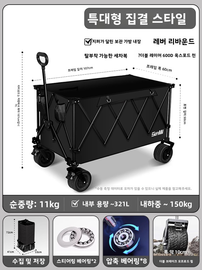 Siyah Katlanır Sepeti Taşınabi - Sports Equipment Trolley incelemesi ve fiyatı