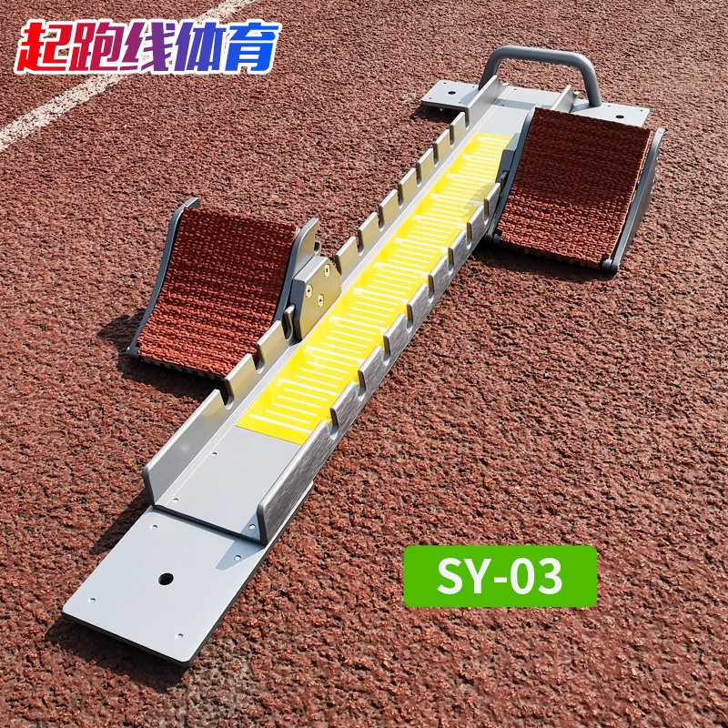 Atletizm yarışmaları için mobi - Sports Equipment That Starts With A incelemesi ve fiyatı